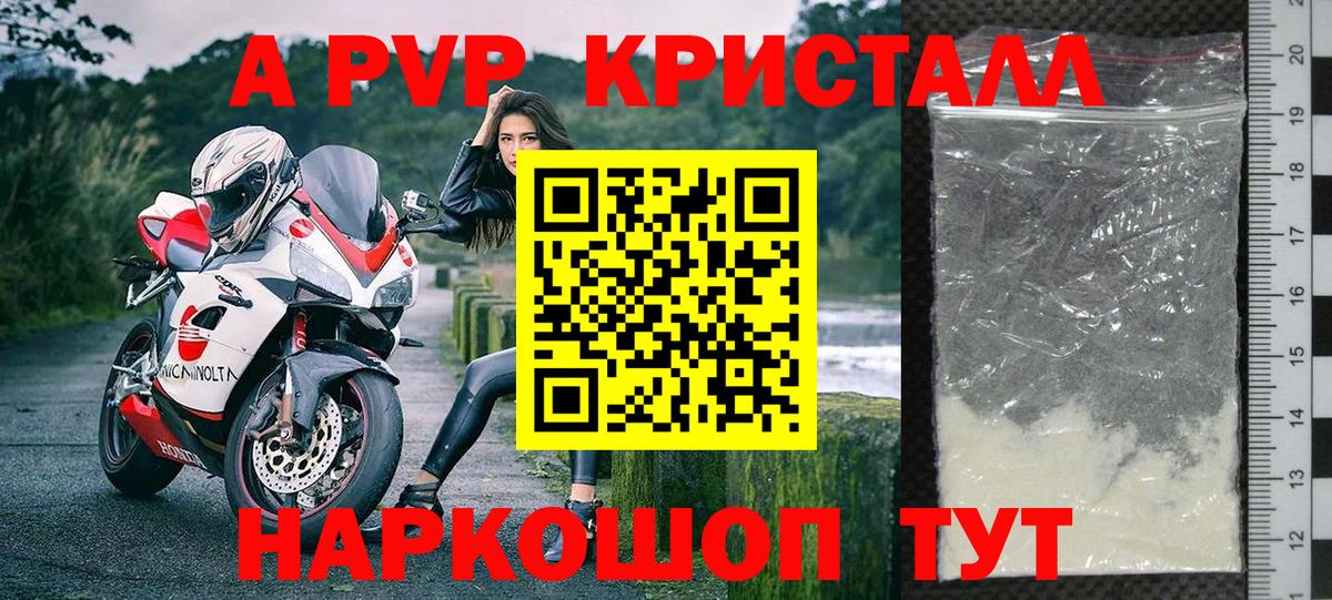 Alfa_PVP VHQ Саки