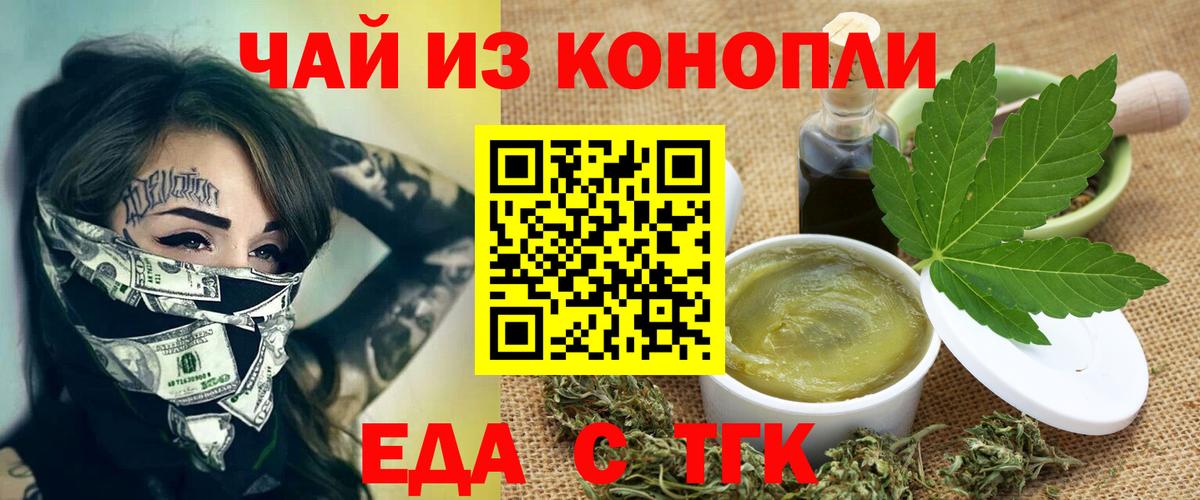 Canna-Cookies конопля  Вход с VPN  Саки 