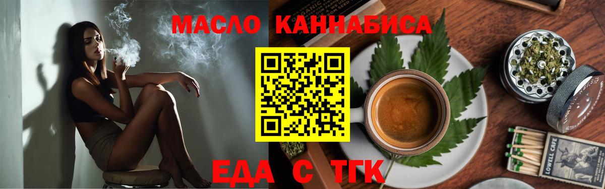 Еда ТГК конопля Саки