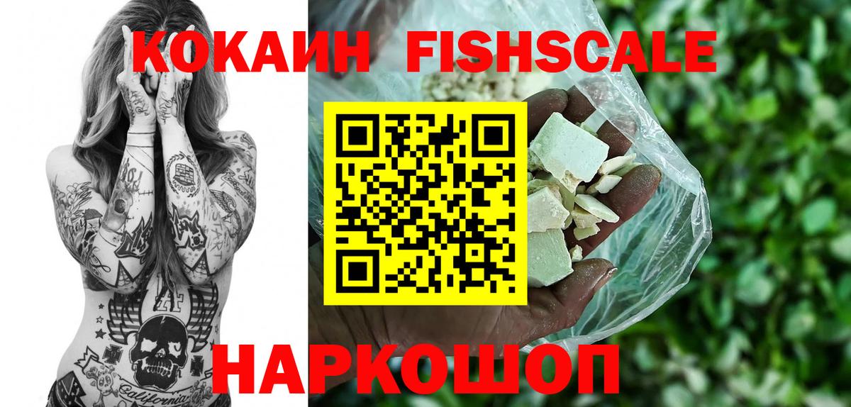 Cocaine 97%  Вход с VPN  Саки 
