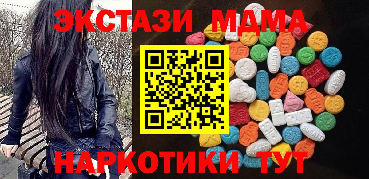 Саки  ЭКСТАЗИ MDMA  Вход с VPN  Ecstasy  Ecstasy ешки 