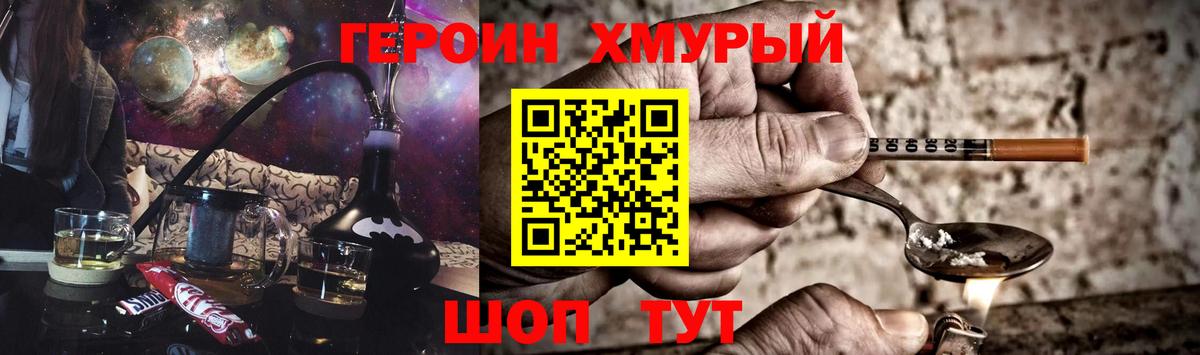 Героин Афган  Вход с VPN  Героин  Саки 