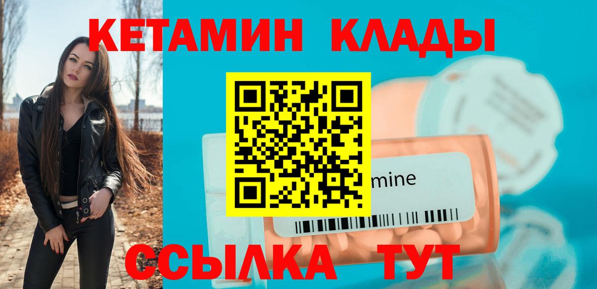 КЕТАМИН ketamine  гидра ссылка  Вход с VPN  Саки  Кетамин VHQ 