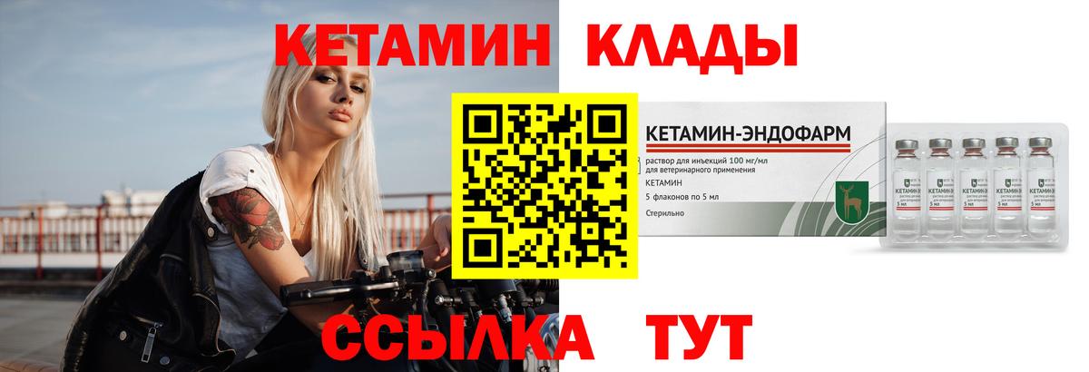 КЕТАМИН ketamine Саки