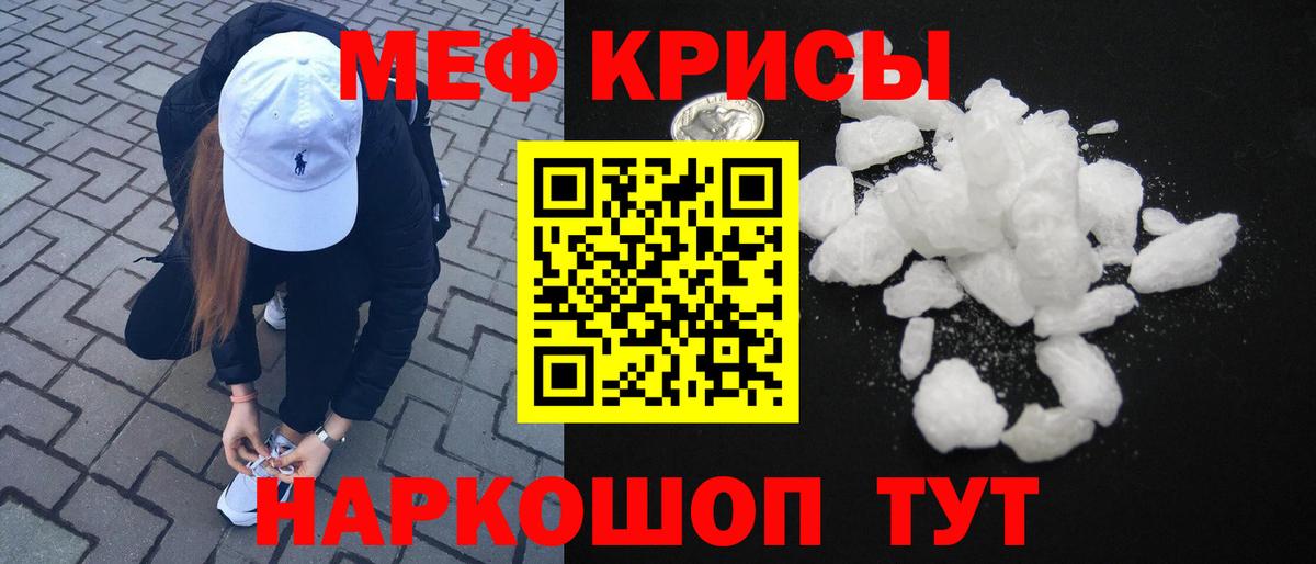 Мефедрон  Саки