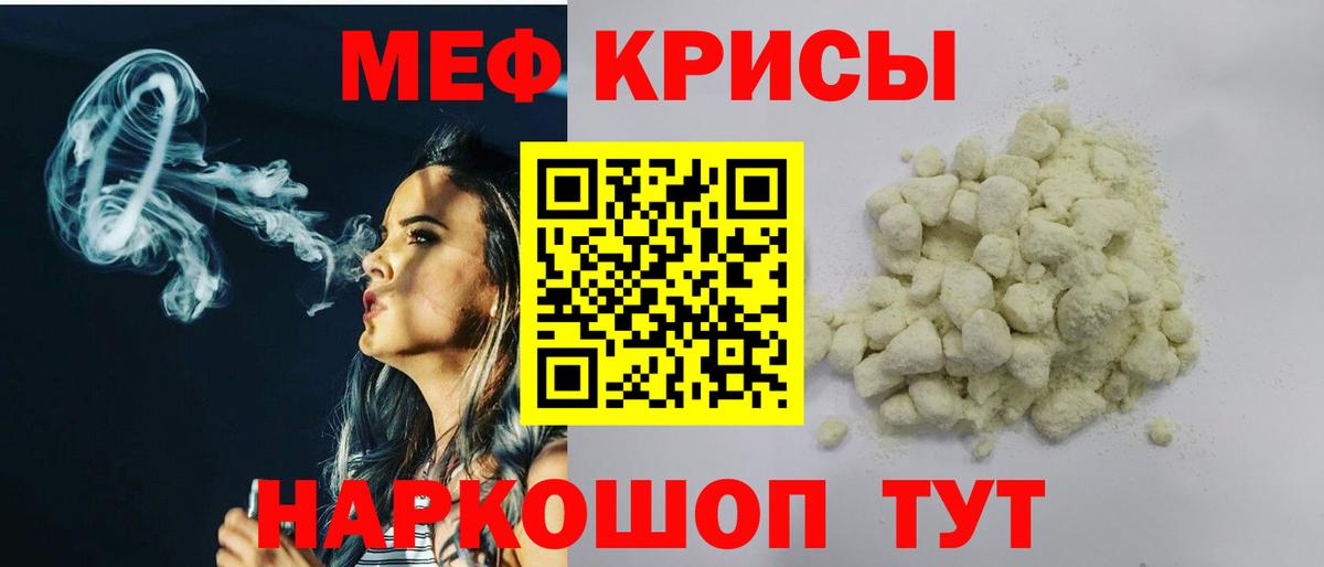 Мефедрон VHQ  Мефедрон  Саки  где продают   Вход с VPN 