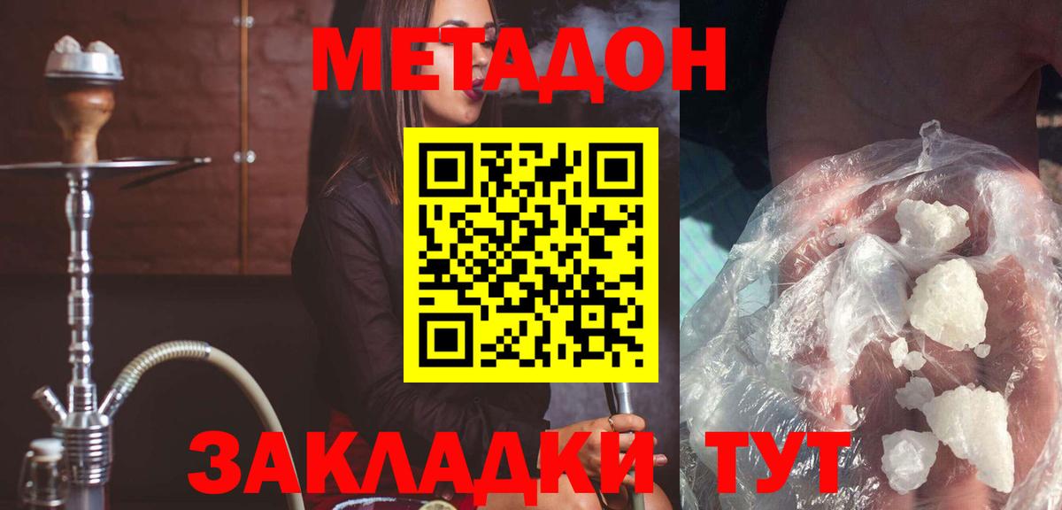 Метадон мёд Саки