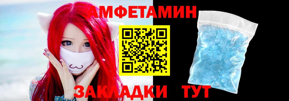 Первитин кристалл  Вход с VPN  Саки  Первитин кристалл 