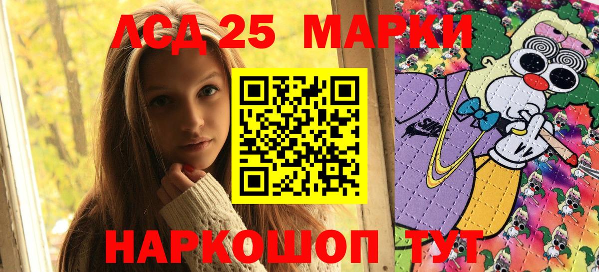 Марки 25I-NBOMe  Марки N-bome 1500мкг  Марки N-bome 1500мкг  Вход с VPN  Саки 