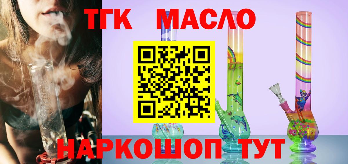 ТГК вейп  Вход с VPN  Саки 