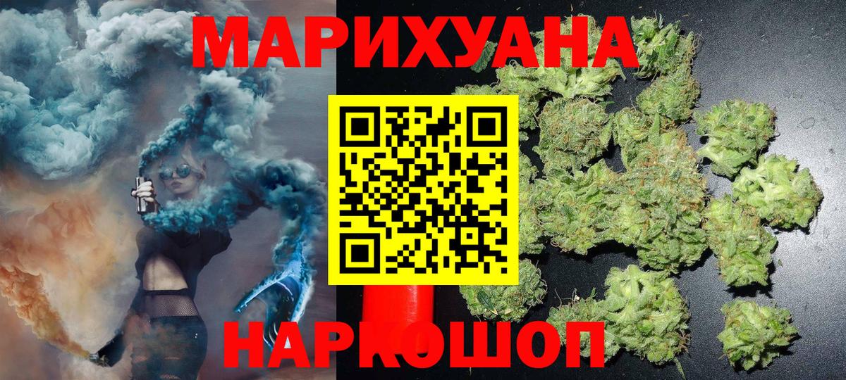 Шишки марихуана SATIVA & INDICA  Бошки Шишки семена  Вход с VPN  Саки 